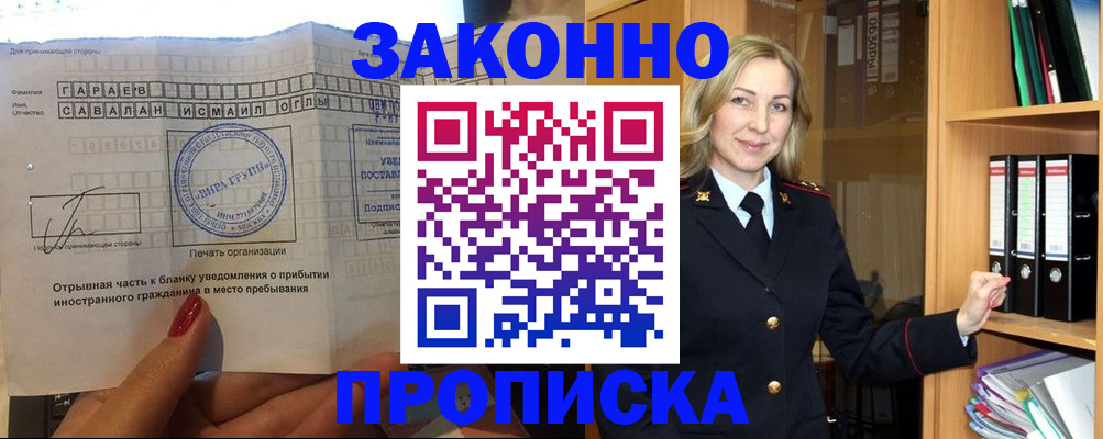 временная регистрация собственник в Охе