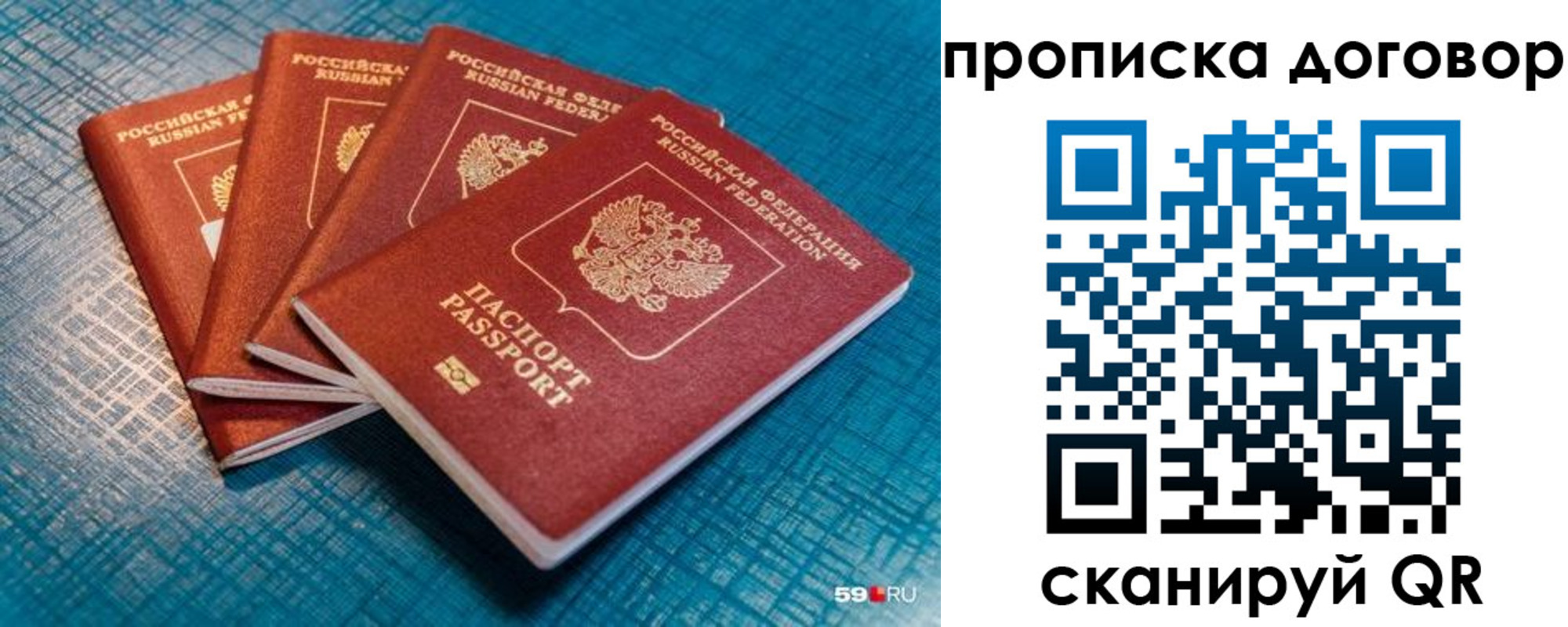 временная регистрация 2025 в Охе