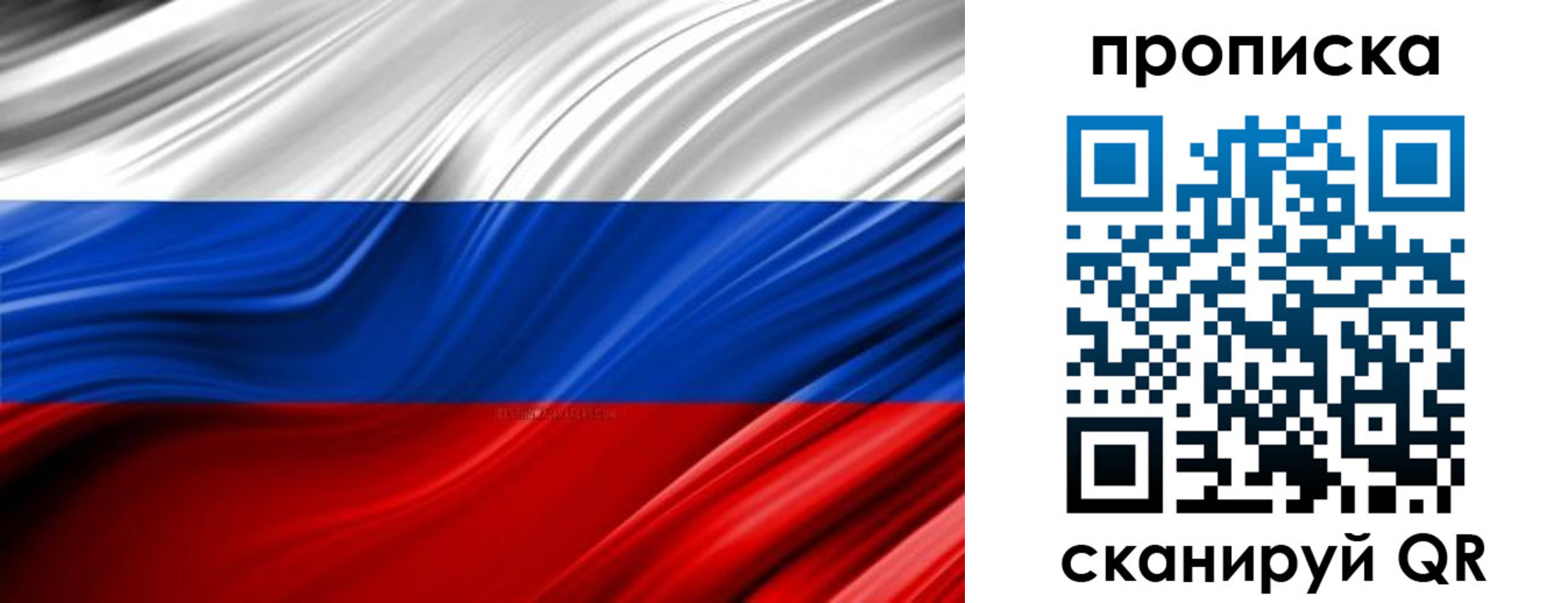 прописка для школы в Охе