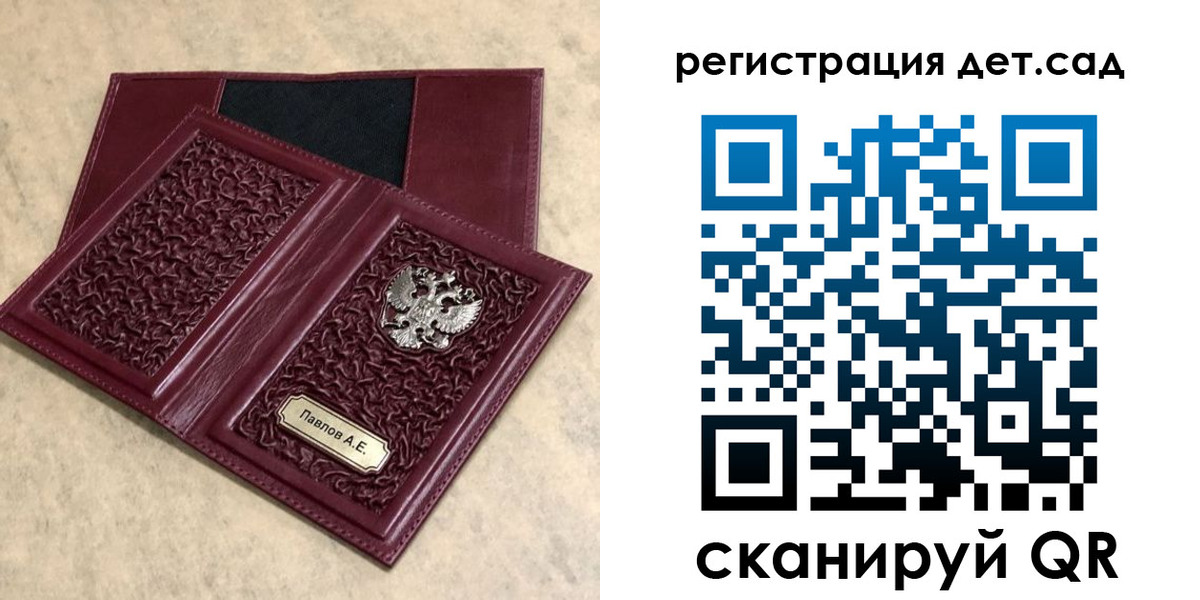 прописка для работы в Охе