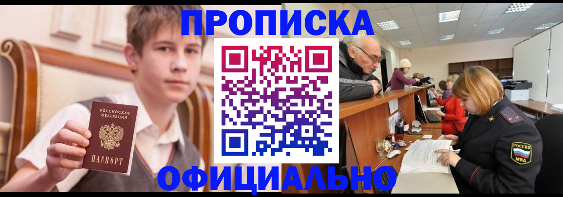 регистрация в Охе