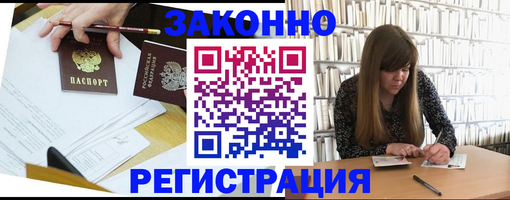 временная регистрация для школы в Охе
