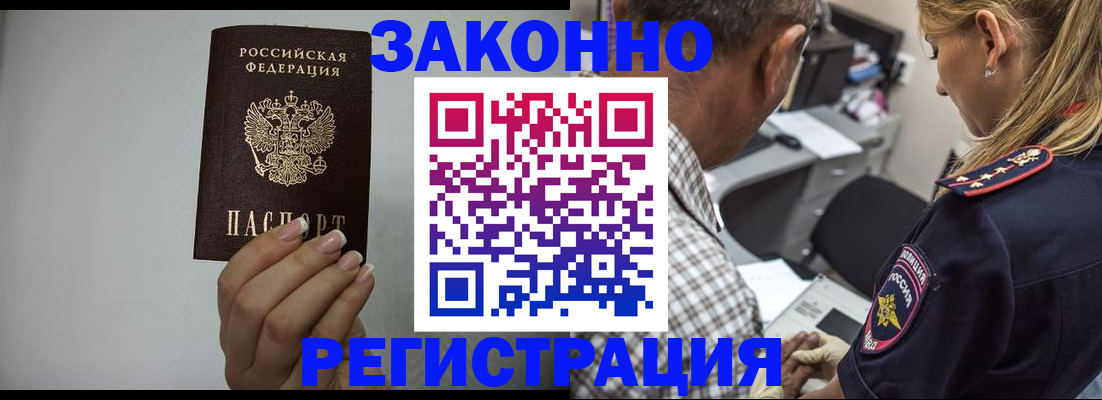 прописка штамп в Охе