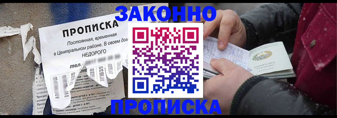 временная регистрация законно в Охе